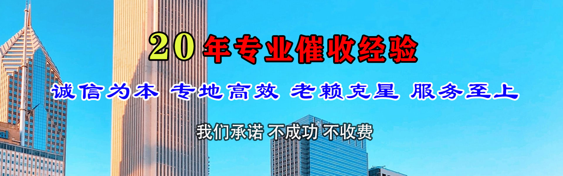 长乐收债公司